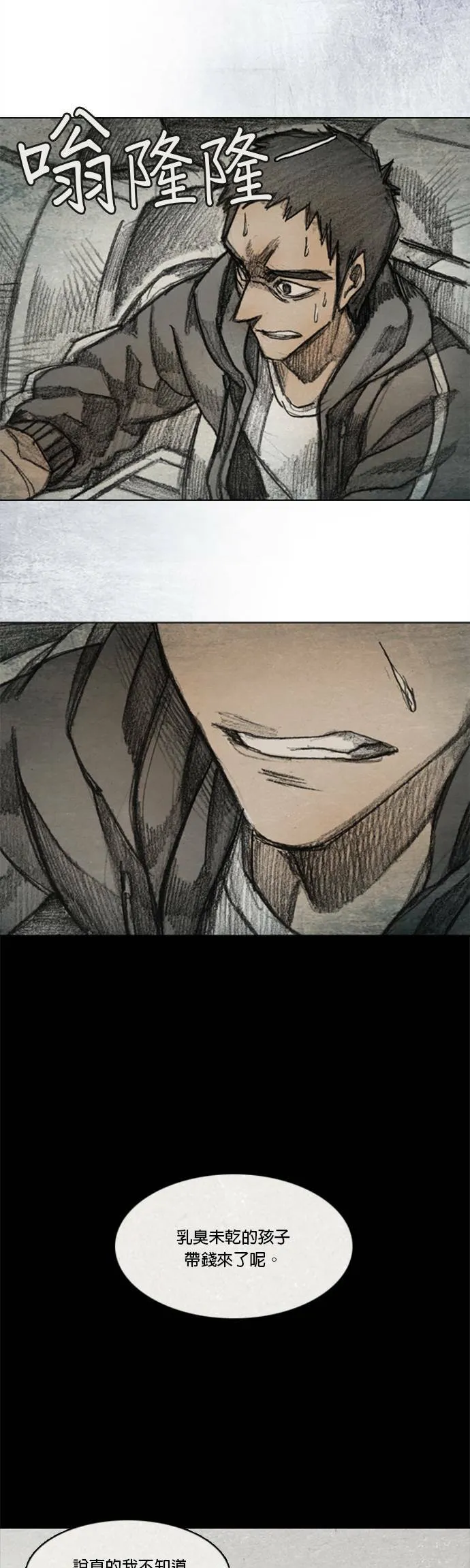 Ep 7-3. HELL.O 第21页