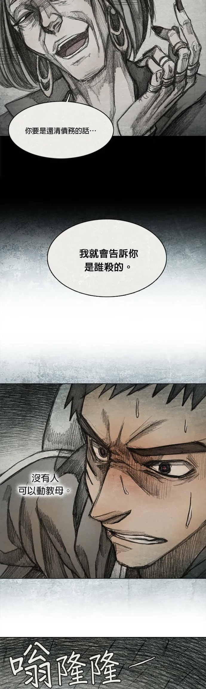 Ep 7-3. HELL.O 第23页