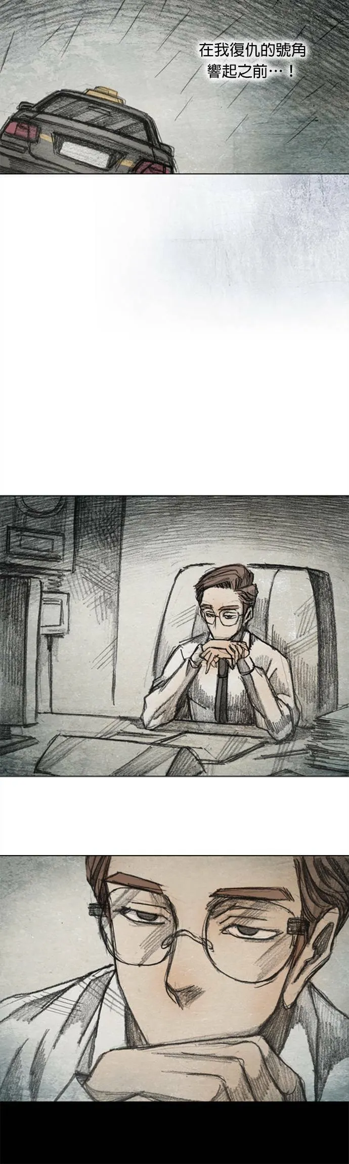 Ep 7-3. HELL.O 第24页