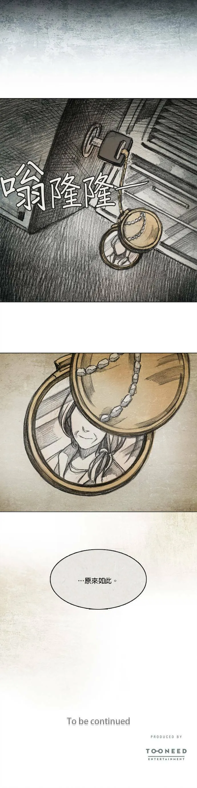Ep 7-3. HELL.O 第26页