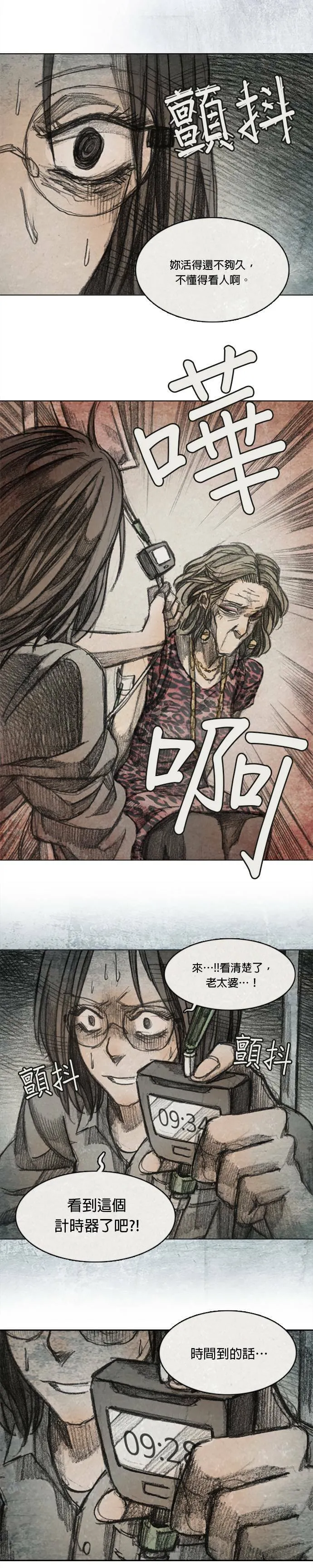 Ep 7-4. HELL.O 第7页