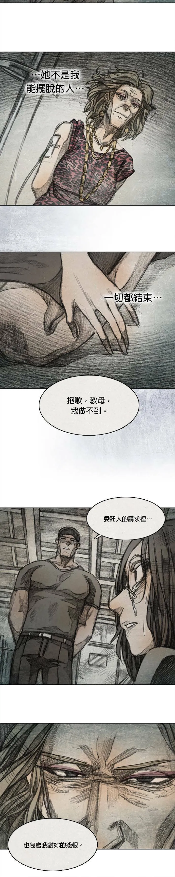 Ep 7-4. HELL.O 第11页