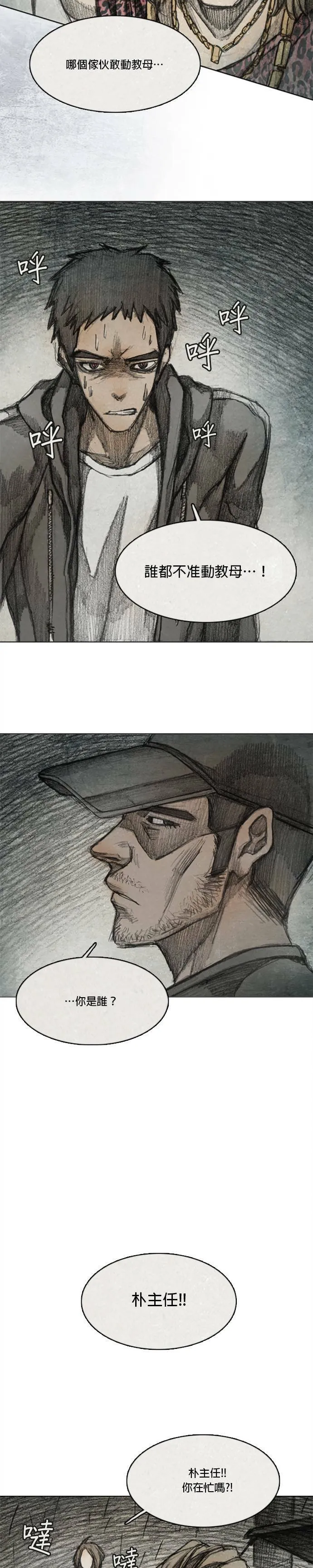 Ep 7-4. HELL.O 第13页