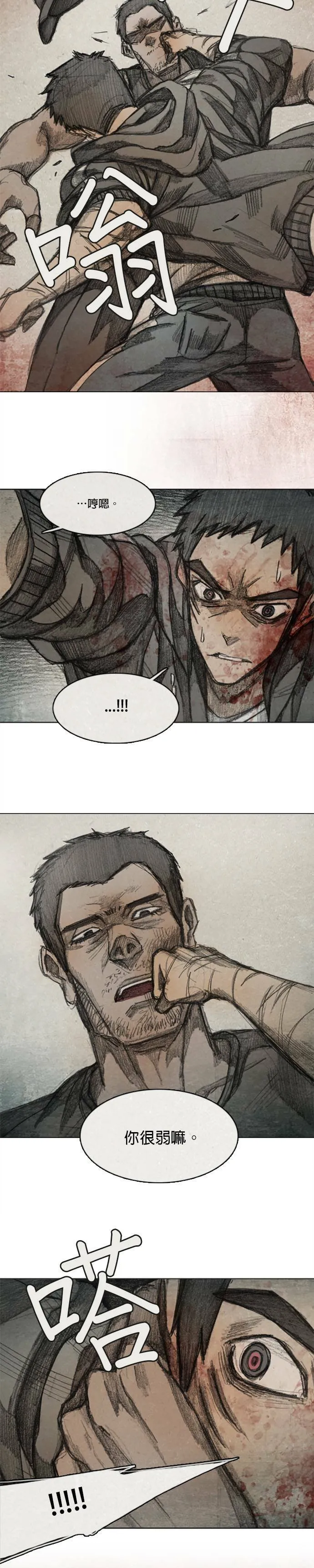 Ep 7-4. HELL.O 第17页