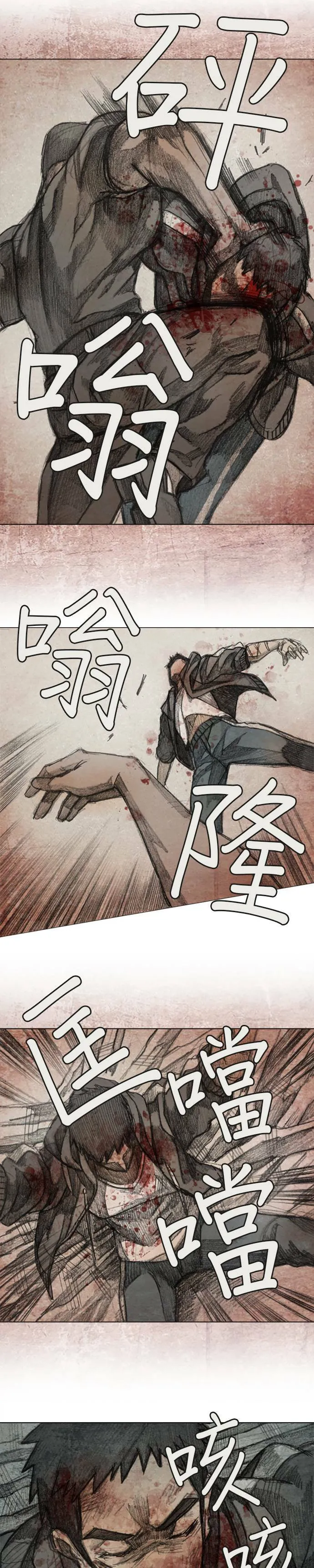 Ep 7-4. HELL.O 第18页