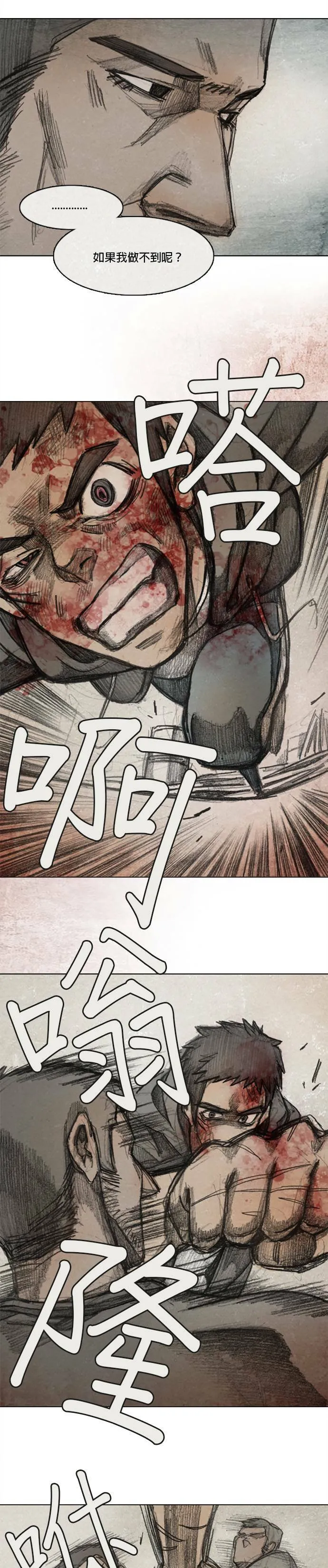 Ep 7-5. HELL.O 第6页