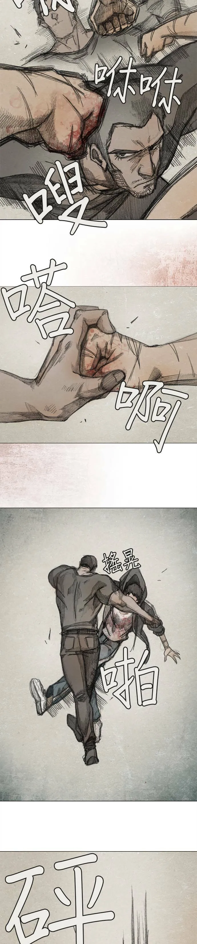 Ep 7-5. HELL.O 第7页