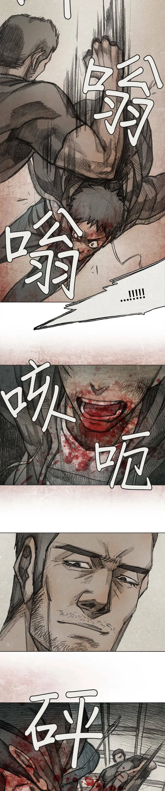 Ep 7-5. HELL.O 第8页