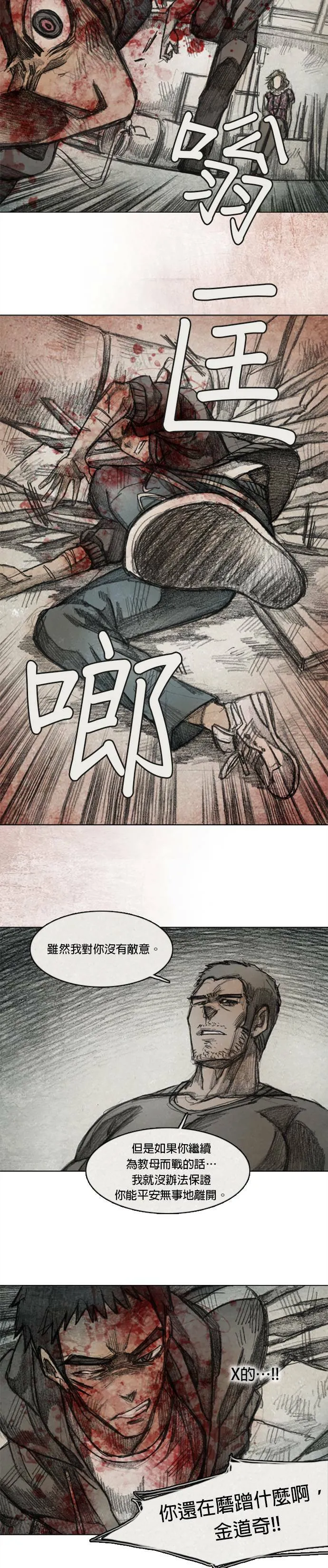 Ep 7-5. HELL.O 第9页