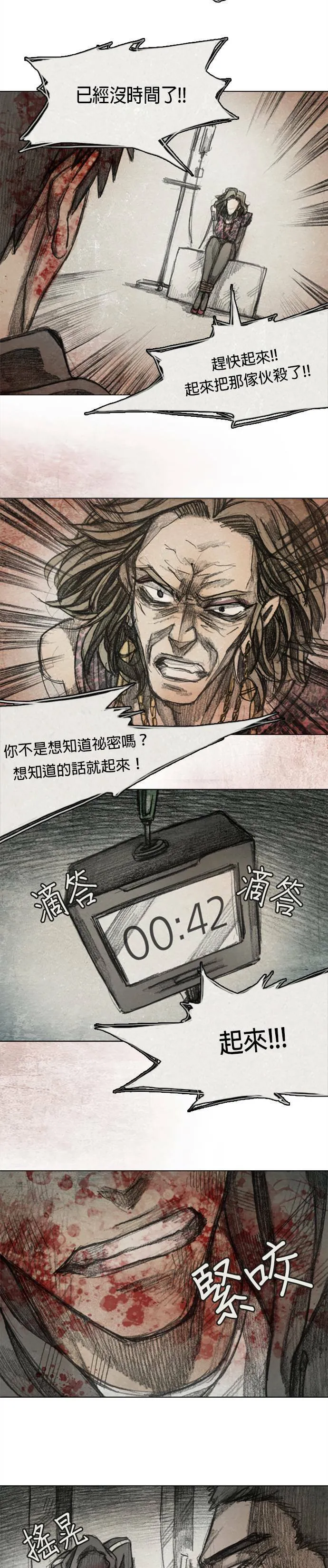 Ep 7-5. HELL.O 第10页