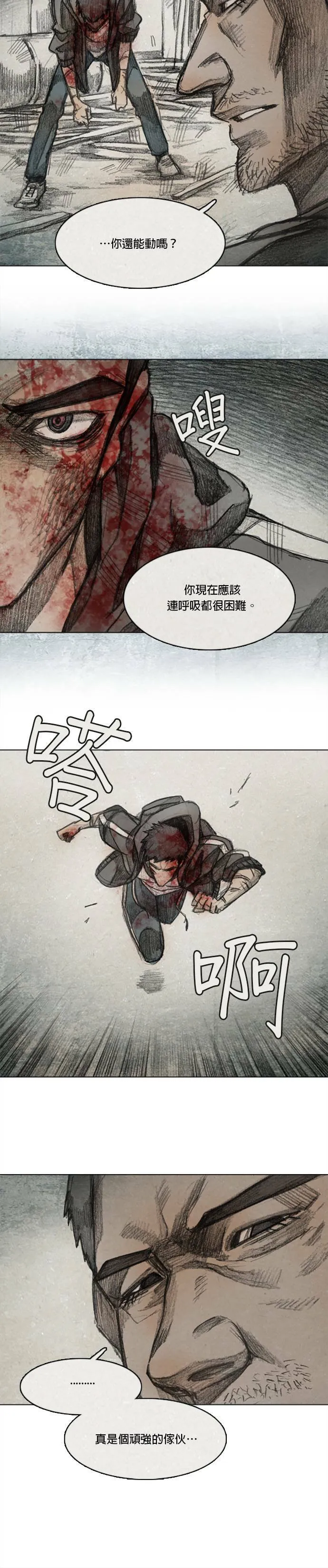 Ep 7-5. HELL.O 第11页