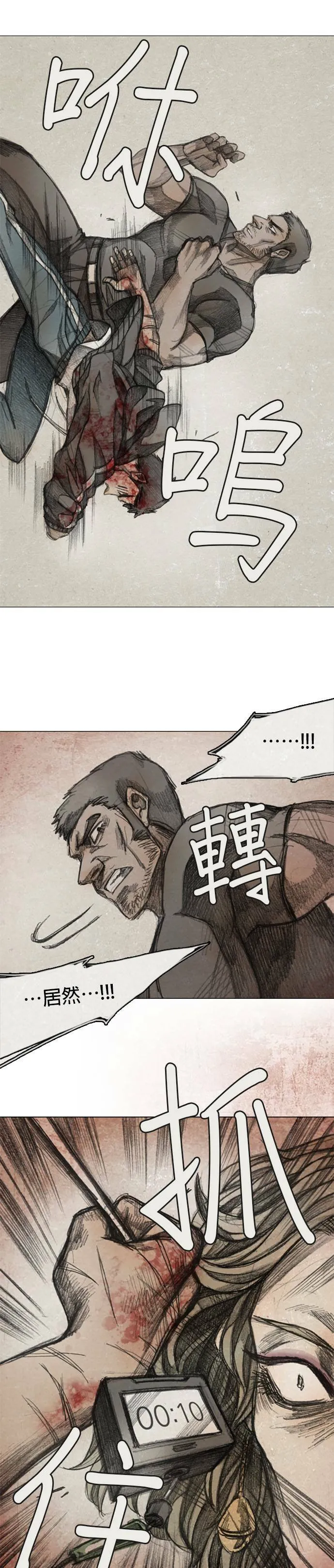 Ep 7-5. HELL.O 第12页