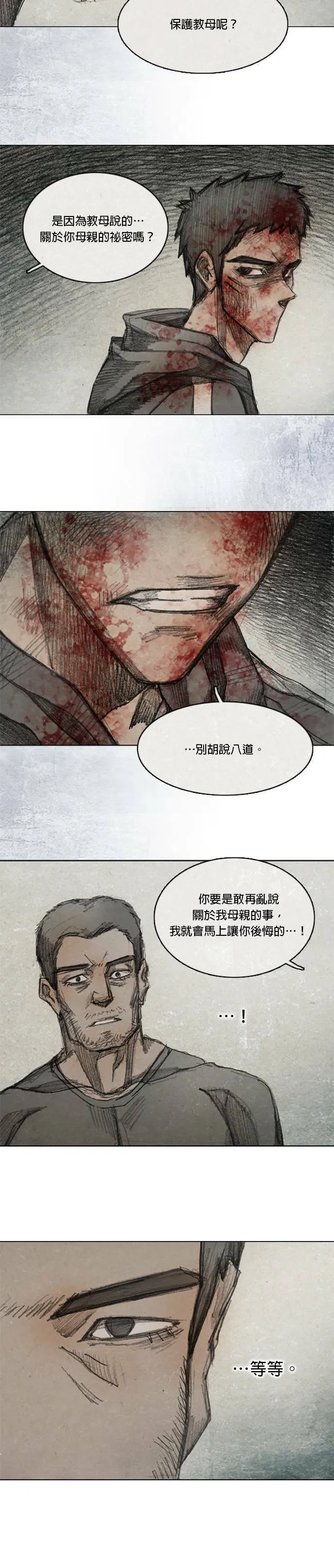 Ep 7-5. HELL.O 第15页