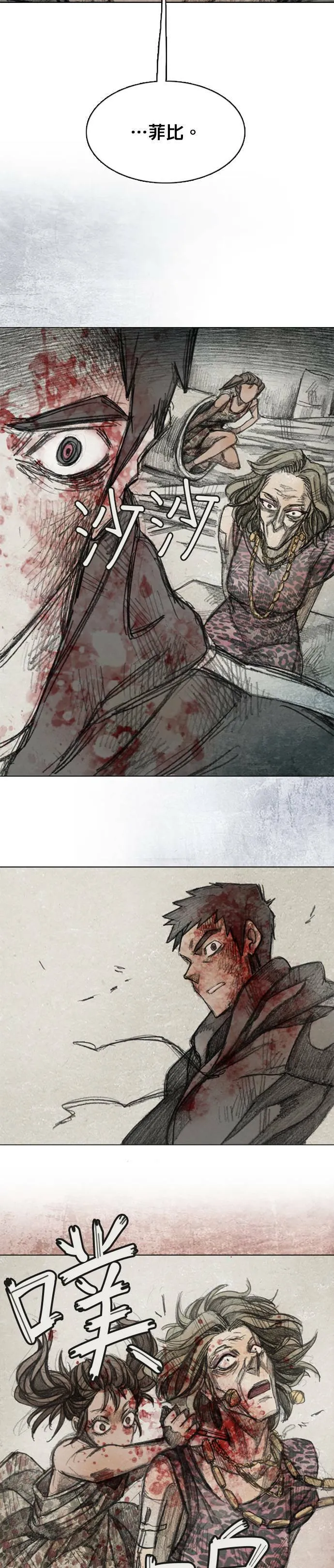 Ep 7-5. HELL.O 第19页