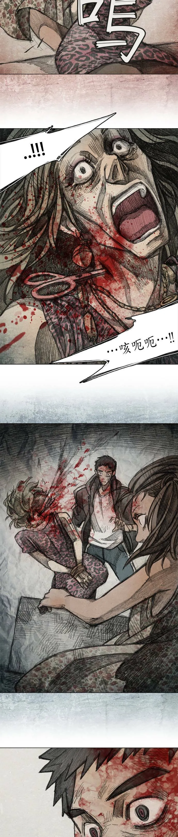 Ep 7-5. HELL.O 第20页