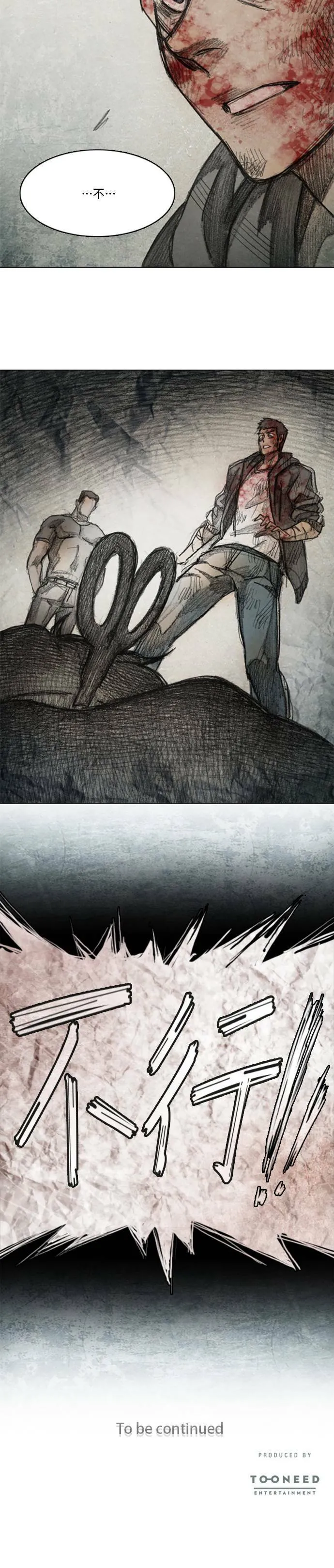 Ep 7-5. HELL.O 第21页