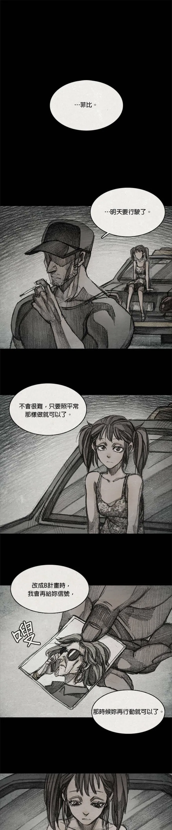 Ep 7-6. HELL.O 第2页