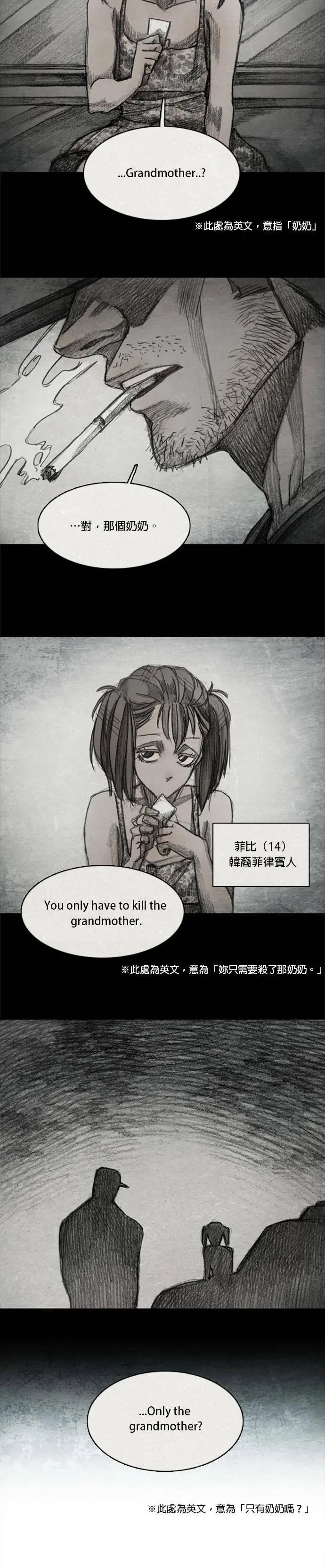 Ep 7-6. HELL.O 第3页