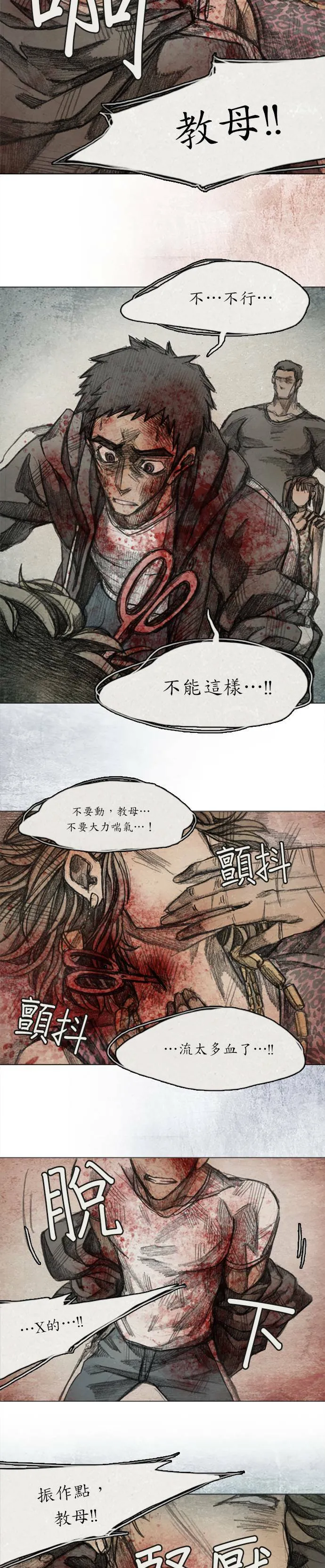 Ep 7-6. HELL.O 第5页