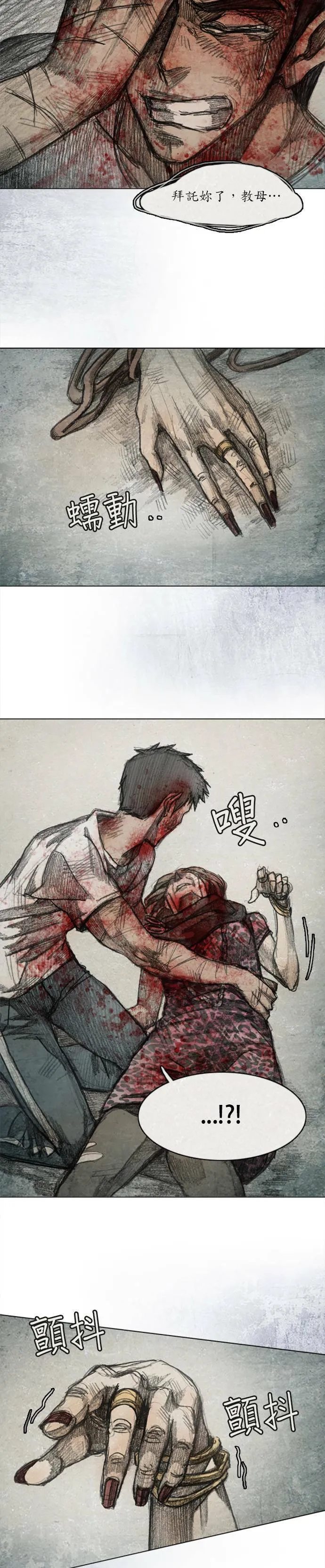 Ep 7-6. HELL.O 第7页