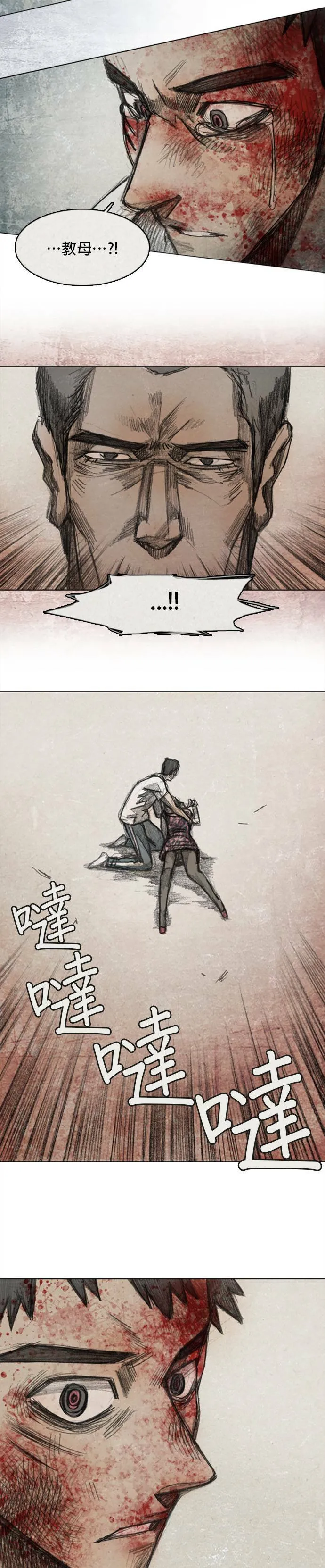 Ep 7-6. HELL.O 第8页