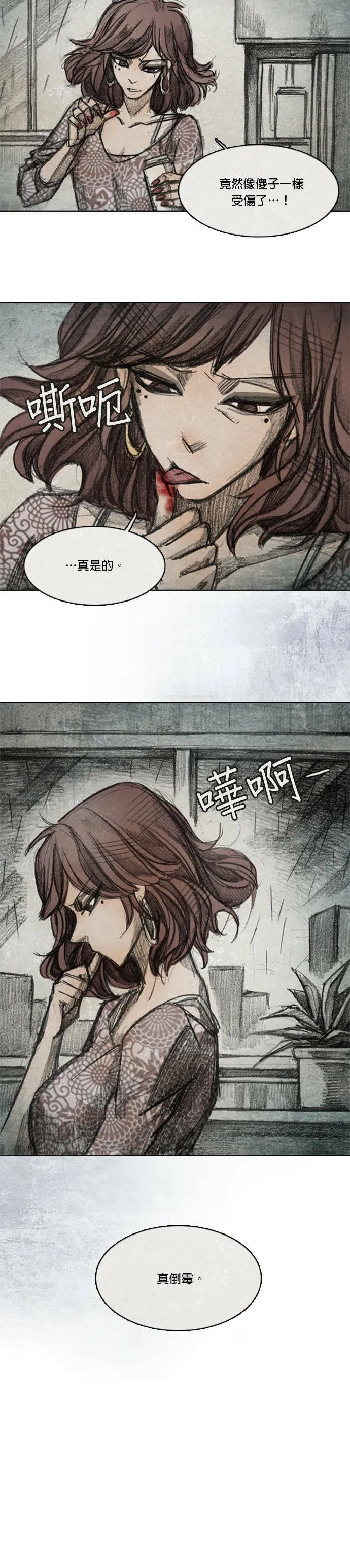 Ep 7-6. HELL.O 第14页