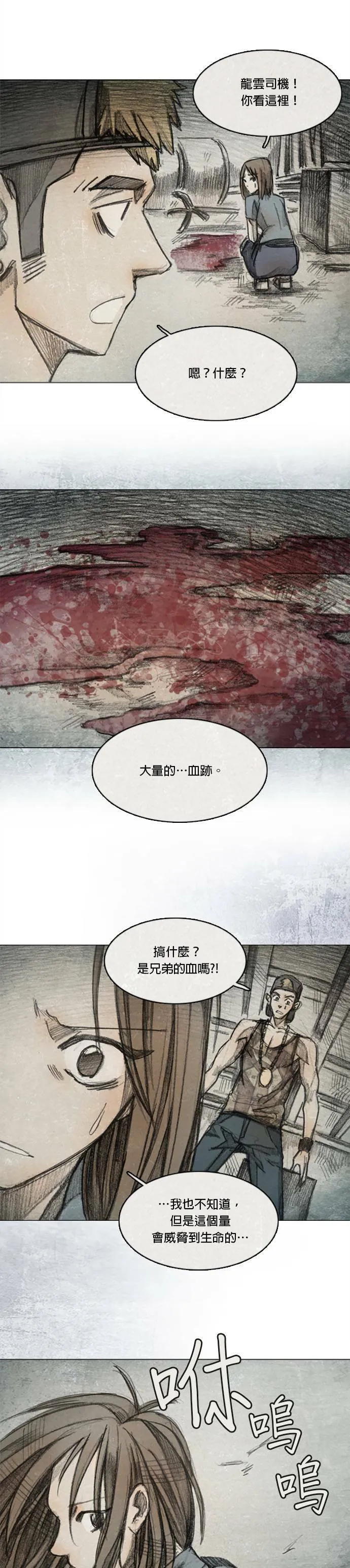 Ep 7-6. HELL.O 第15页