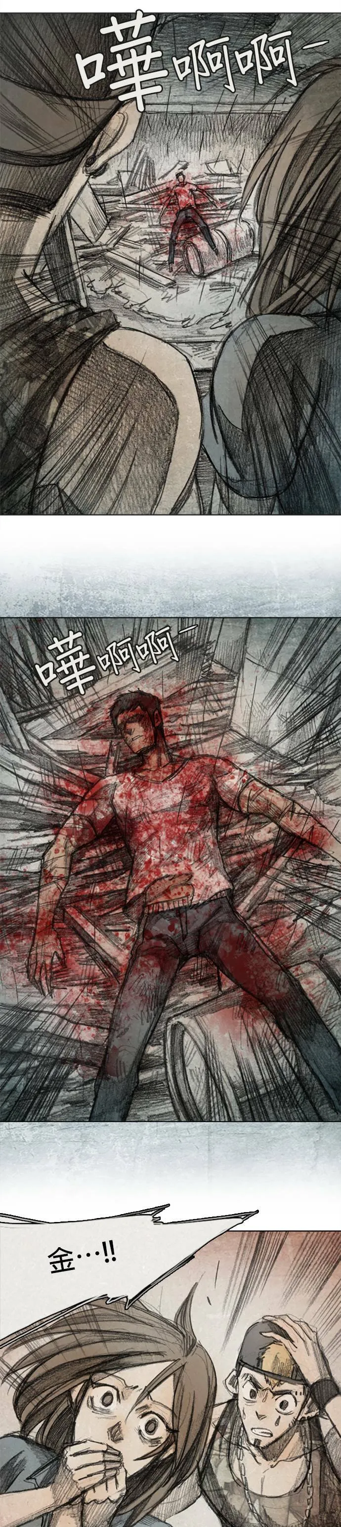 Ep 7-6. HELL.O 第17页