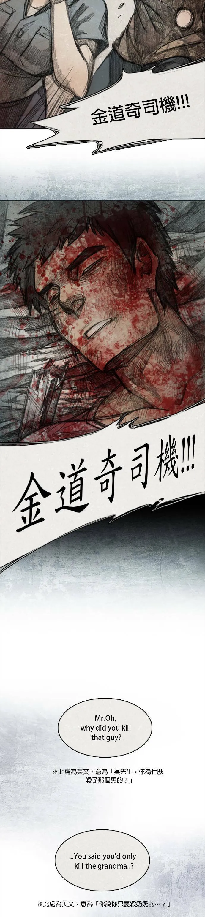 Ep 7-6. HELL.O 第18页