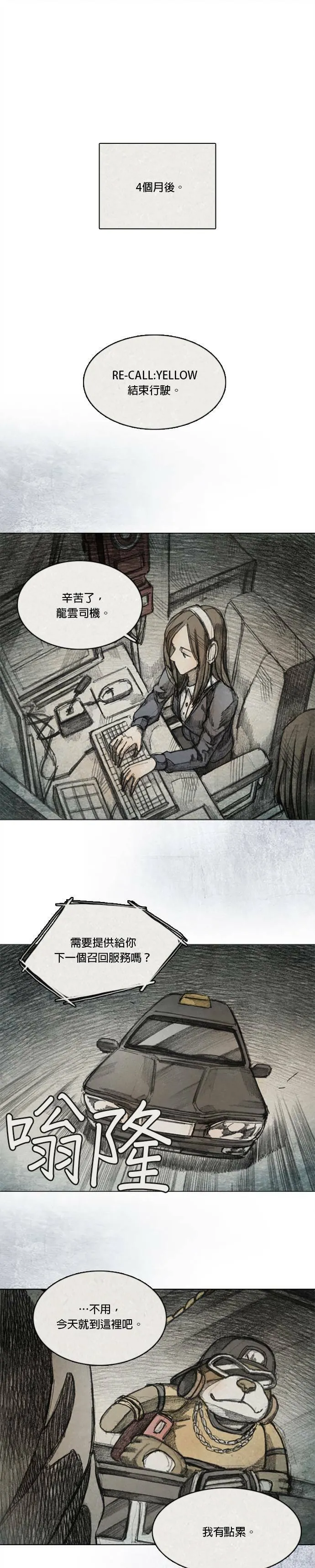 Ep 7-6. HELL.O 第22页