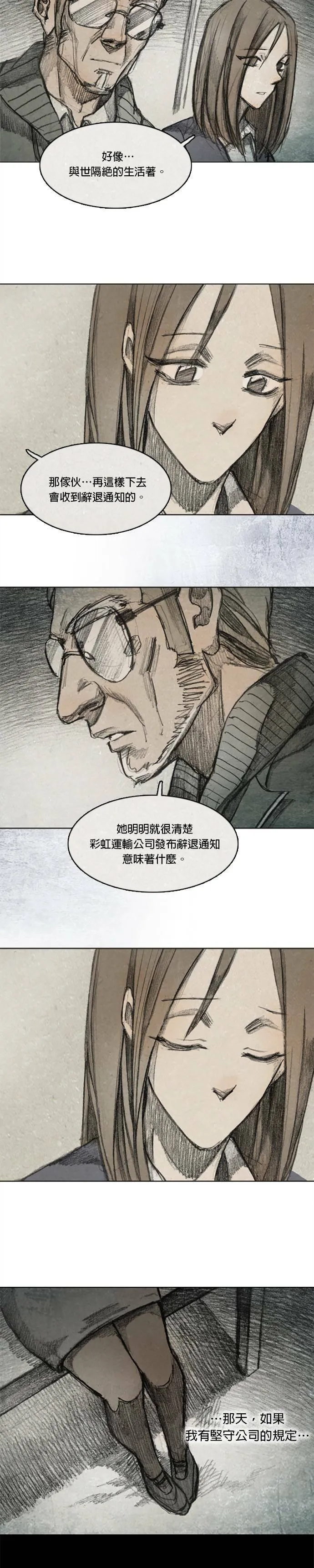 第2季.序章 第9页