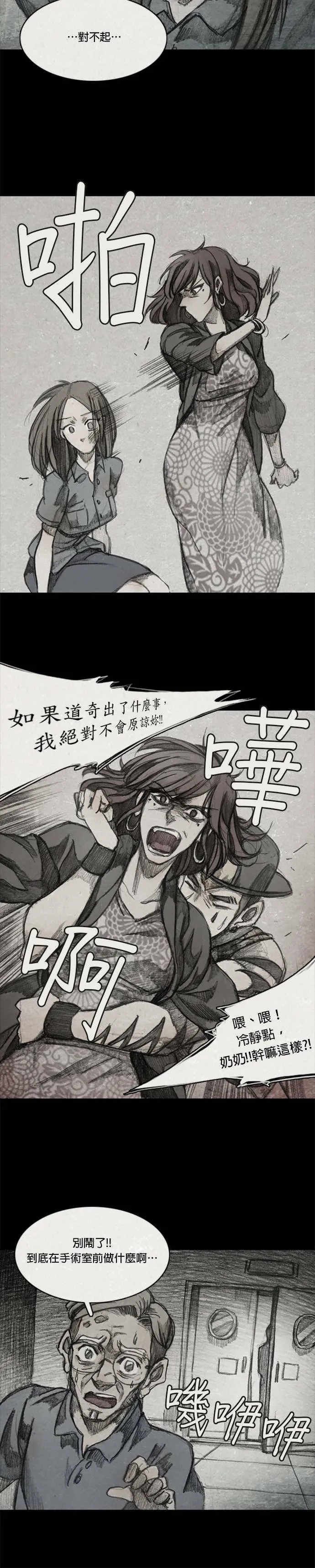 第2季.序章 第11页