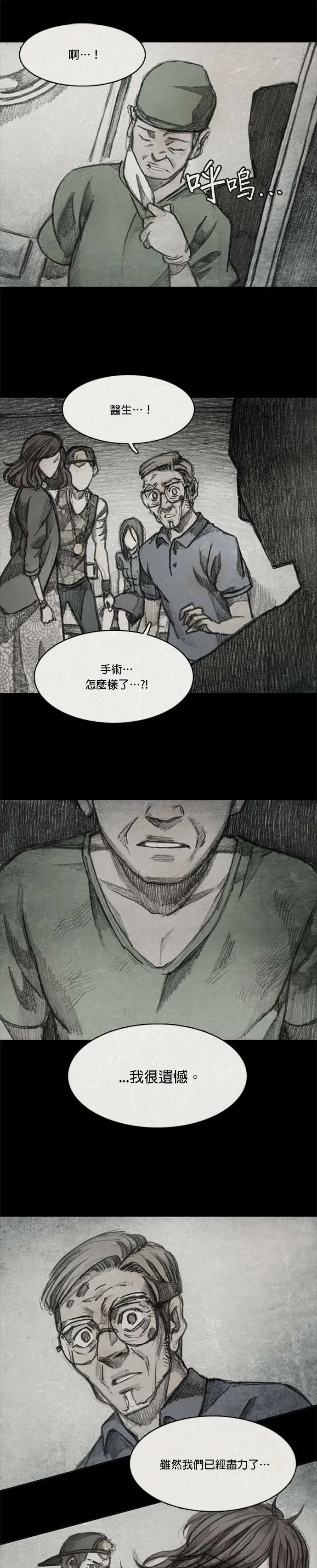 第2季.序章 第12页