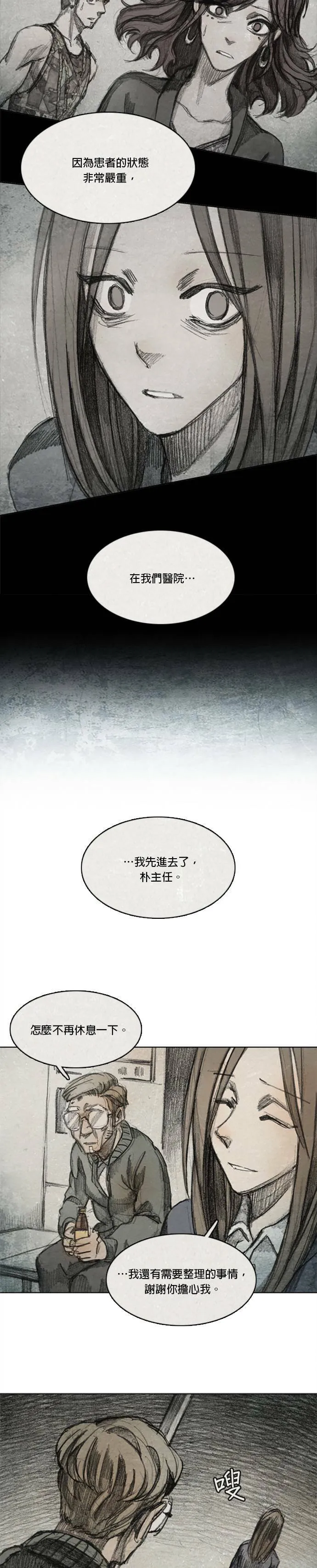 第2季.序章 第13页