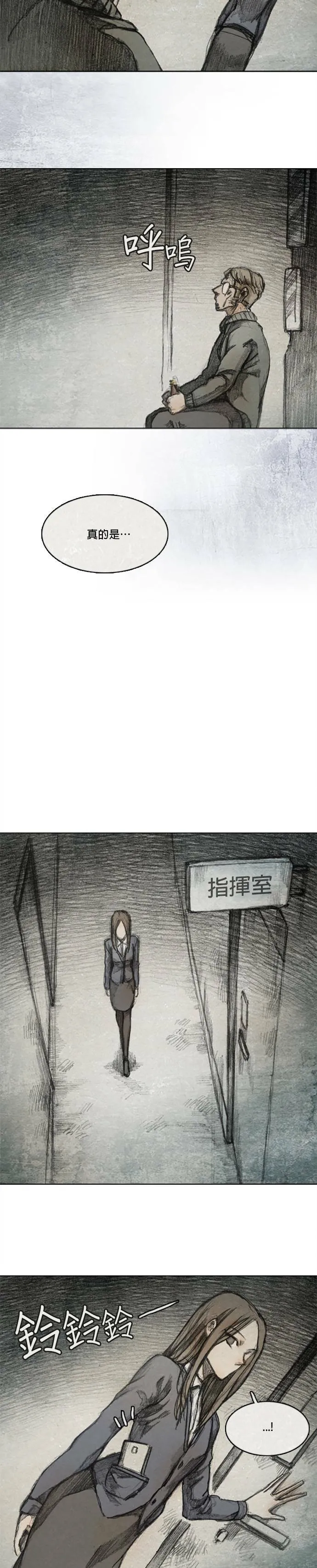 第2季.序章 第14页