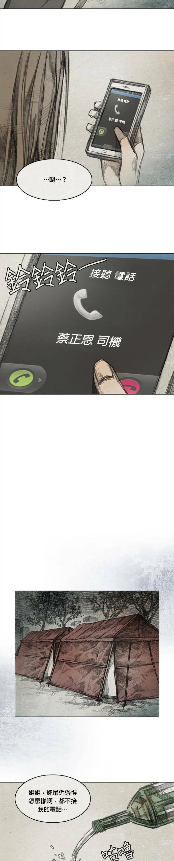第2季.序章 第15页