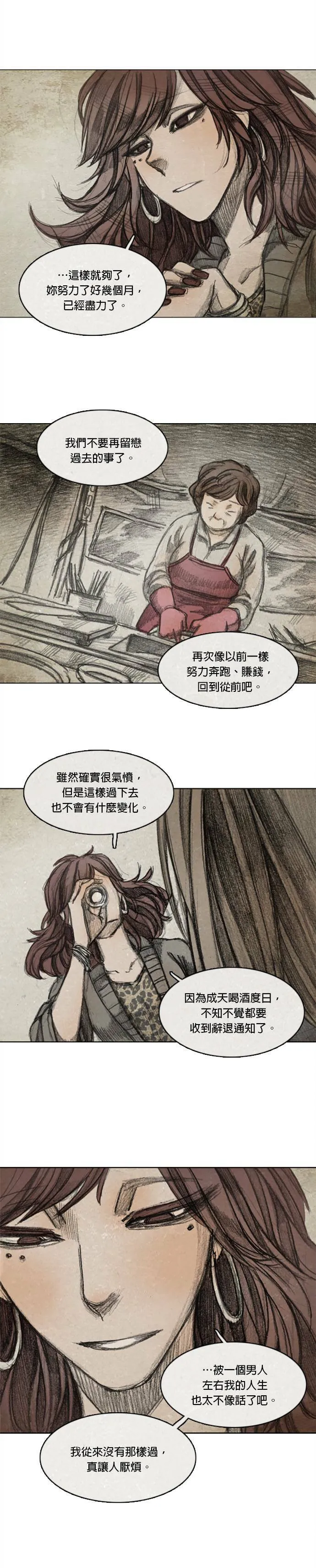 第2季.序章 第17页