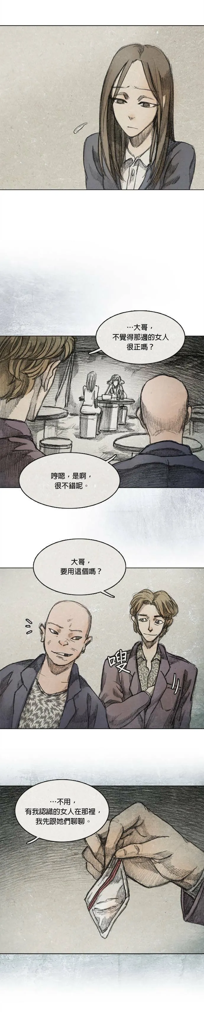 第2季.序章 第18页