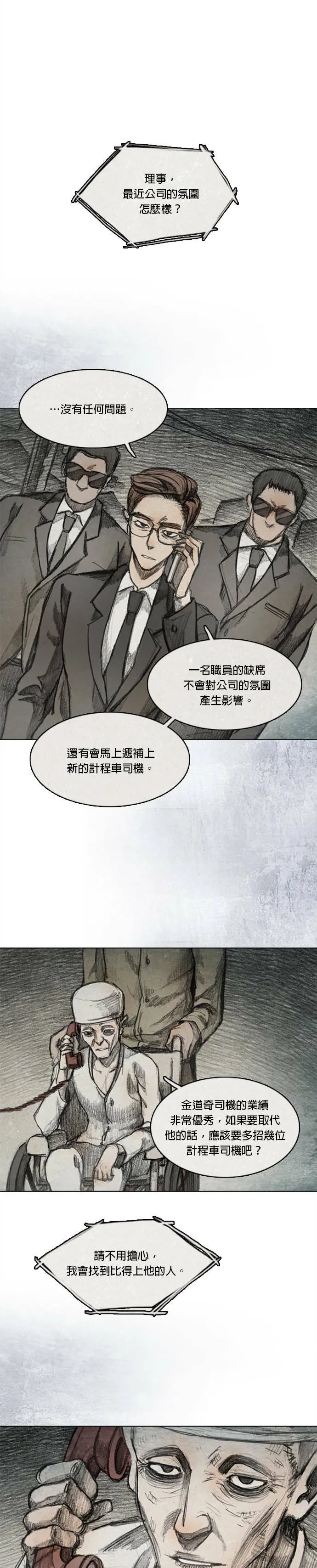 第2季.序章 第19页