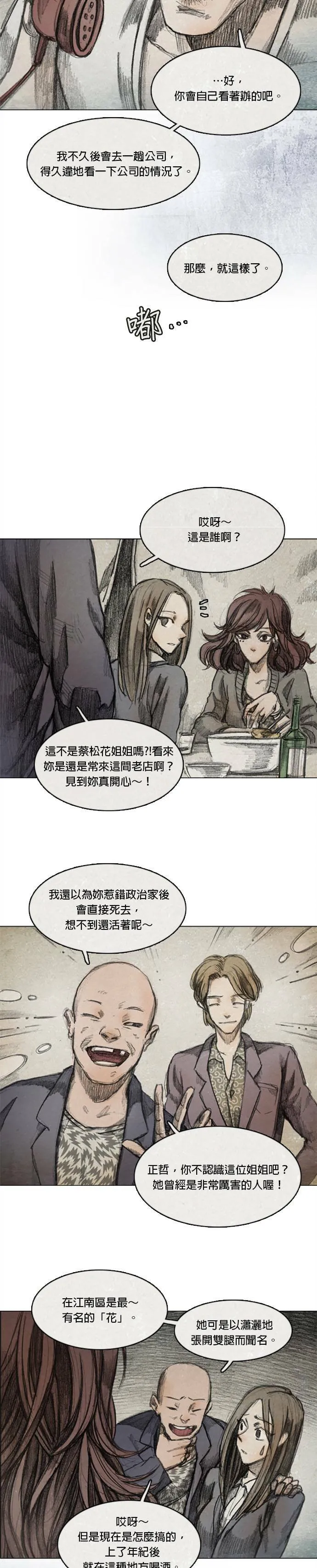 第2季.序章 第20页