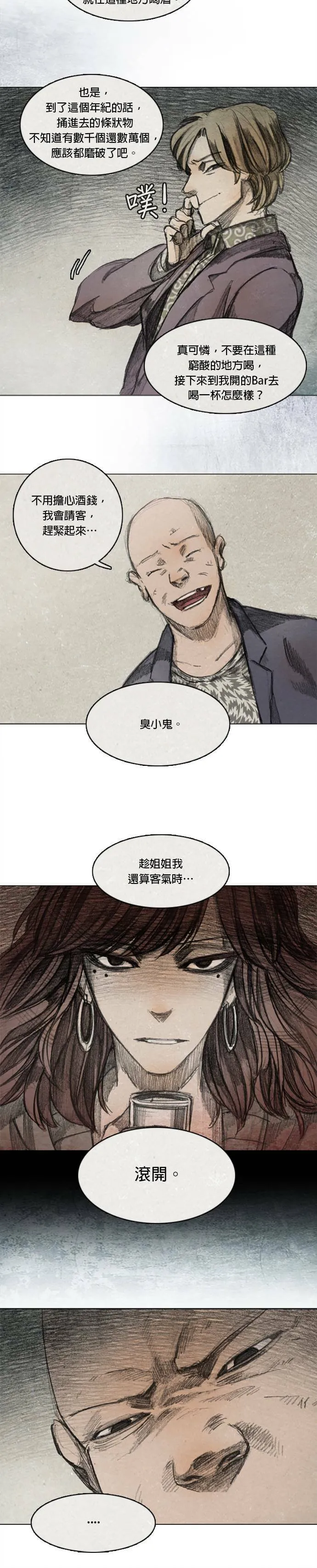 第2季.序章 第21页
