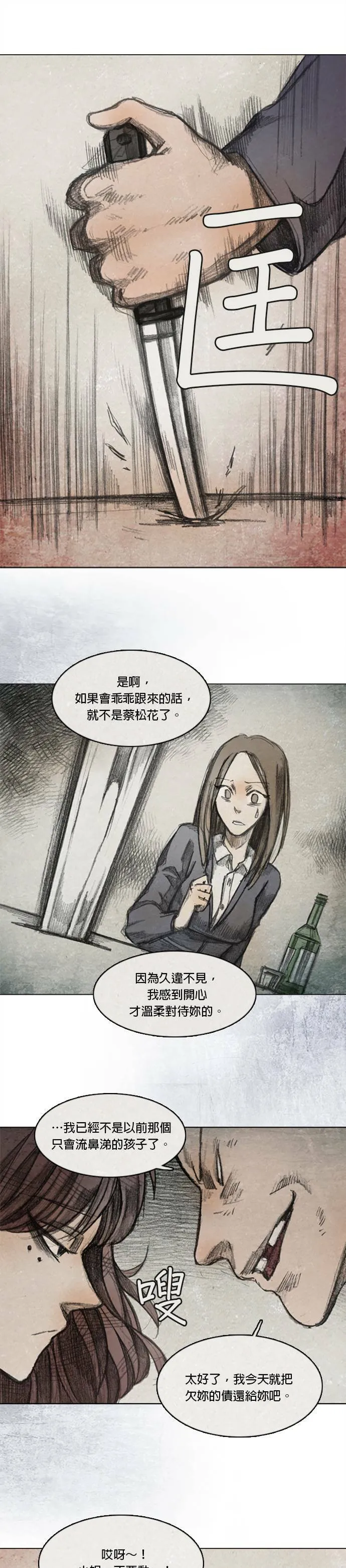 第2季.序章 第22页