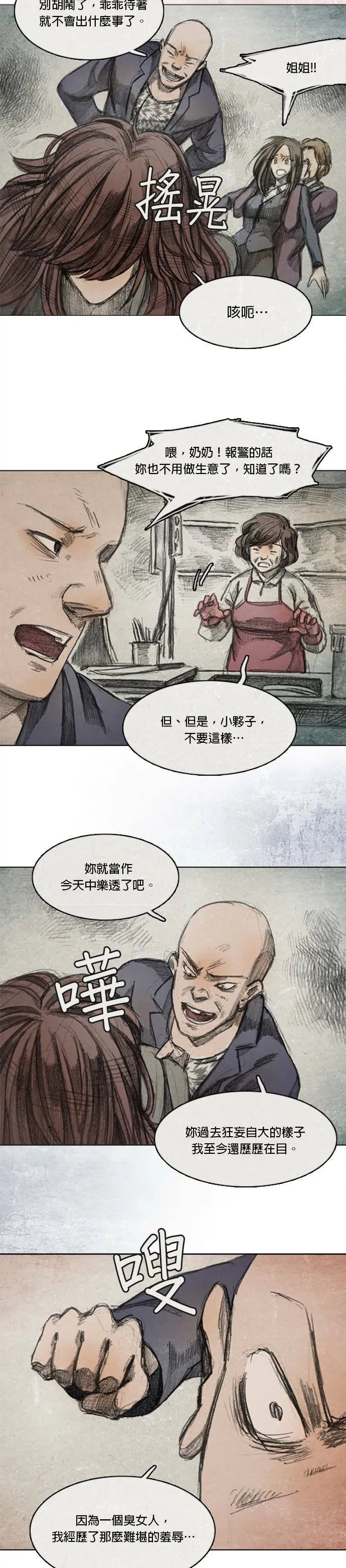 第2季.序章 第24页