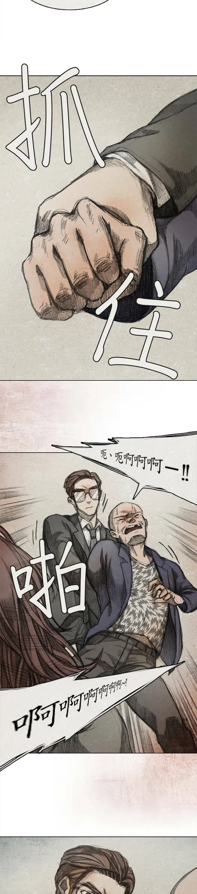 第2季.序章 第25页