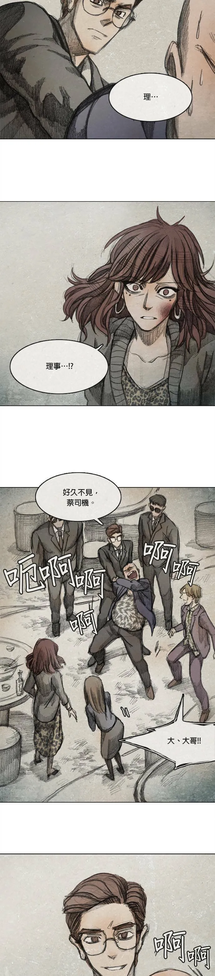 第2季.序章 第26页