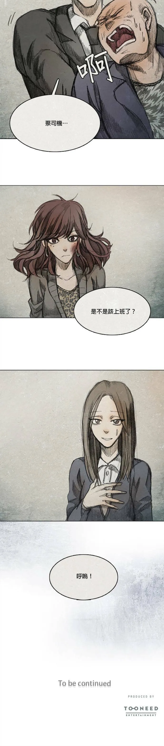 第2季.序章 第27页