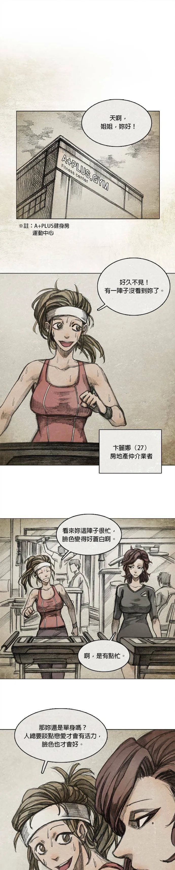 Ep 8-1. 影子 第2页