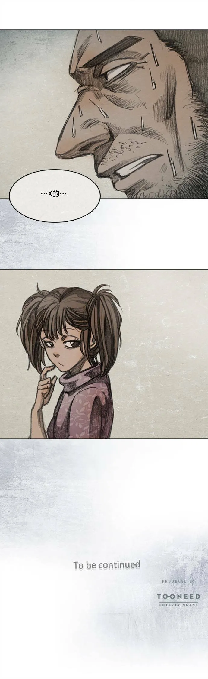 Ep 8-1. 影子 第22页