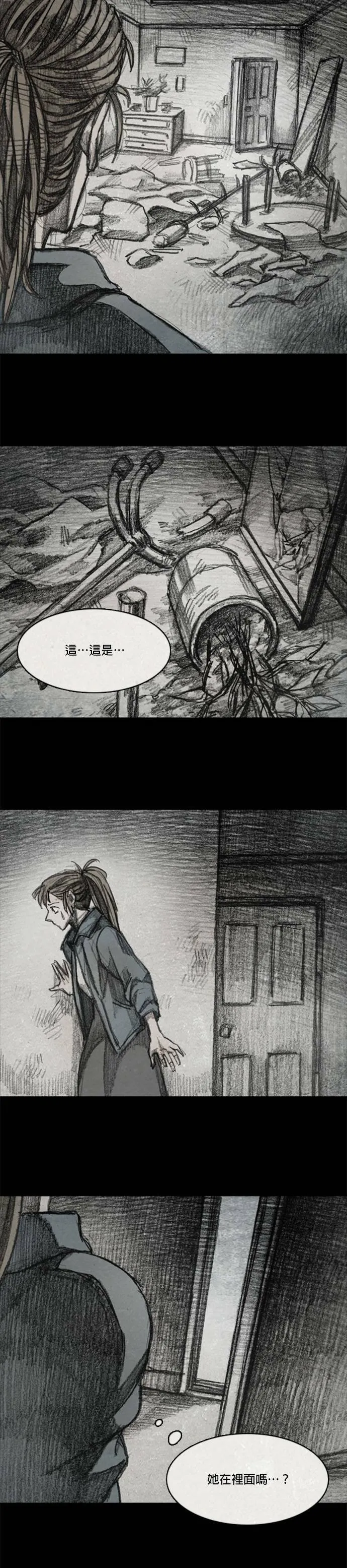 Ep 8-3. 影子 第8页