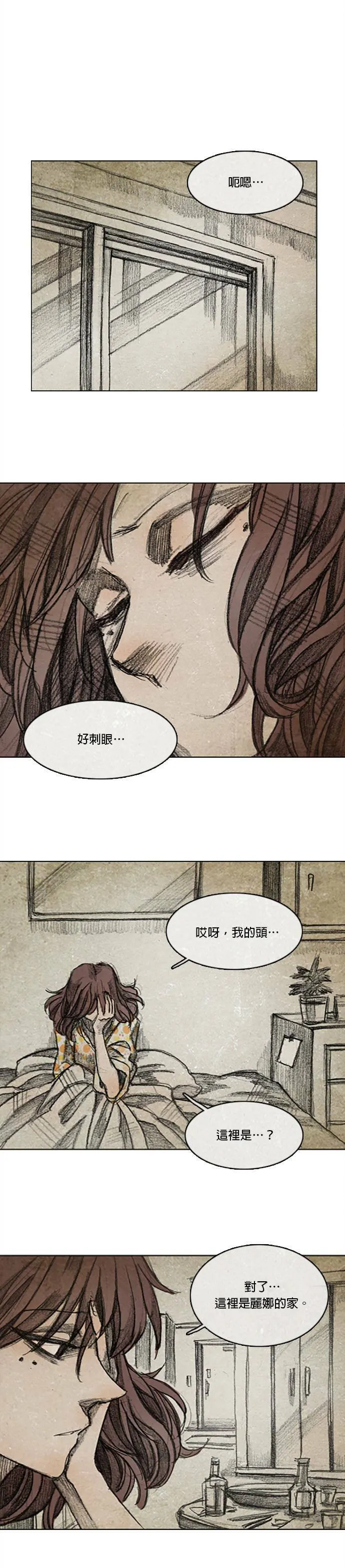 Ep 8-3. 影子 第17页